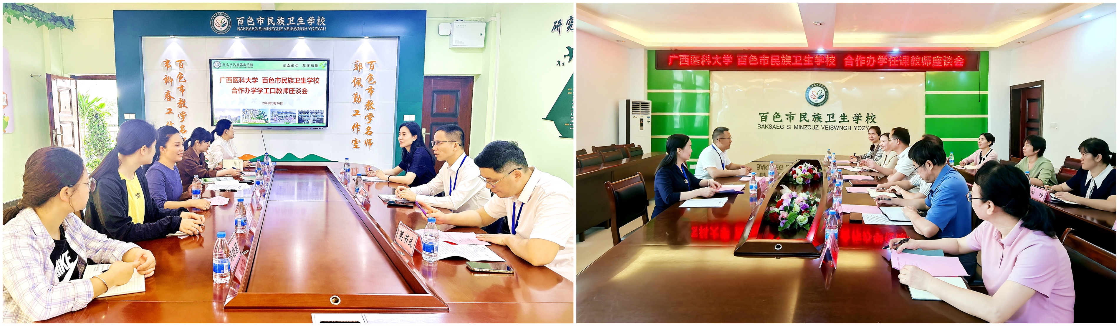座谈交流会.jpg